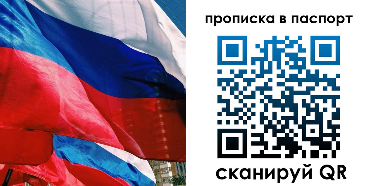 временная регистрация в Евпатории