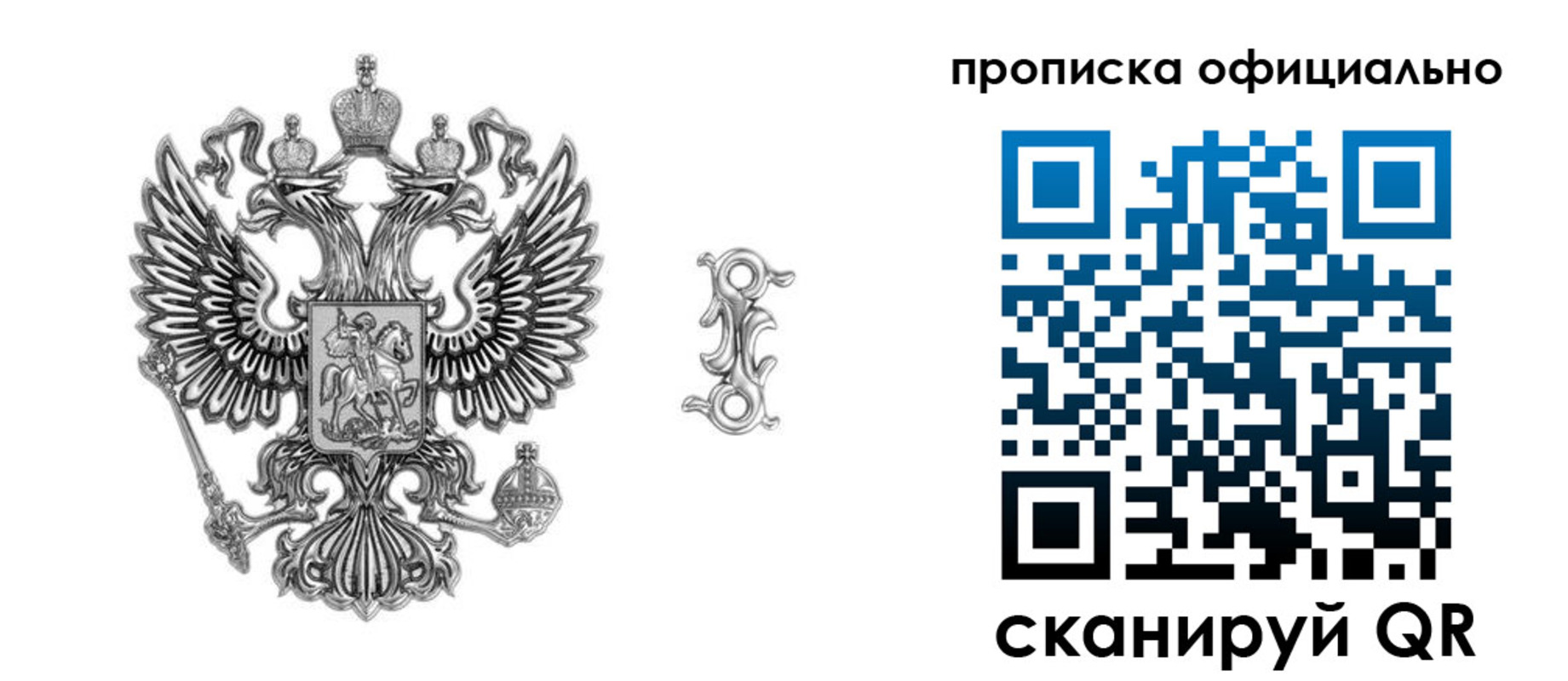 временная регистрация для школы в Евпатории