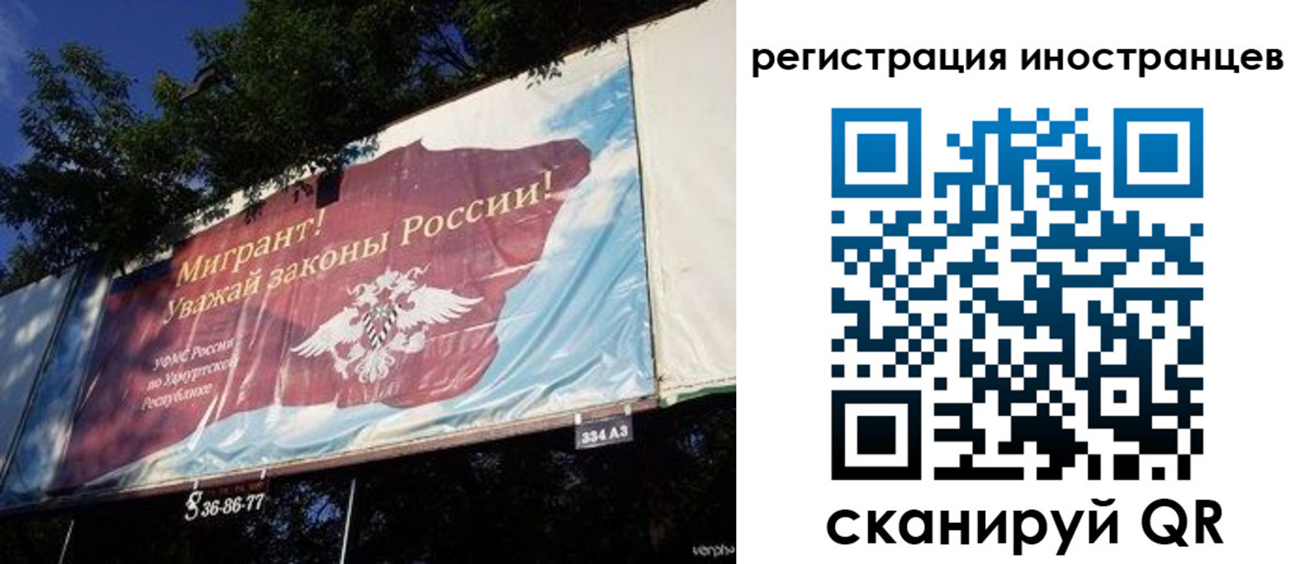 временная регистрация для школы в Евпатории