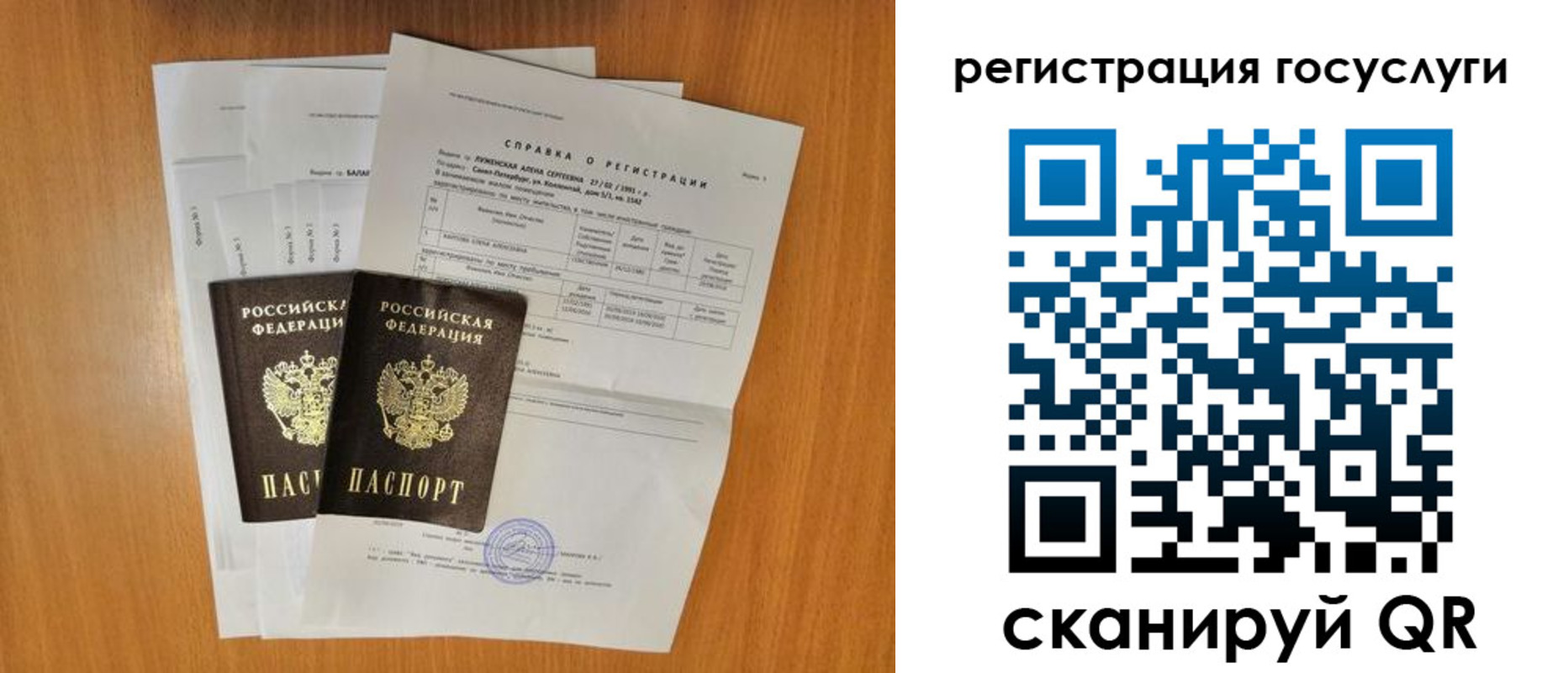 прописка в квартире в Евпатории
