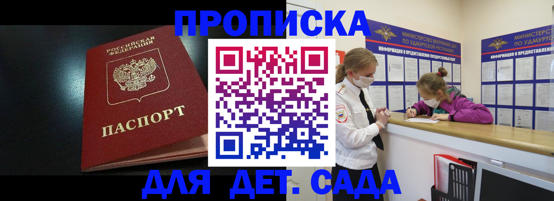 найти адрес прописки в Евпатории