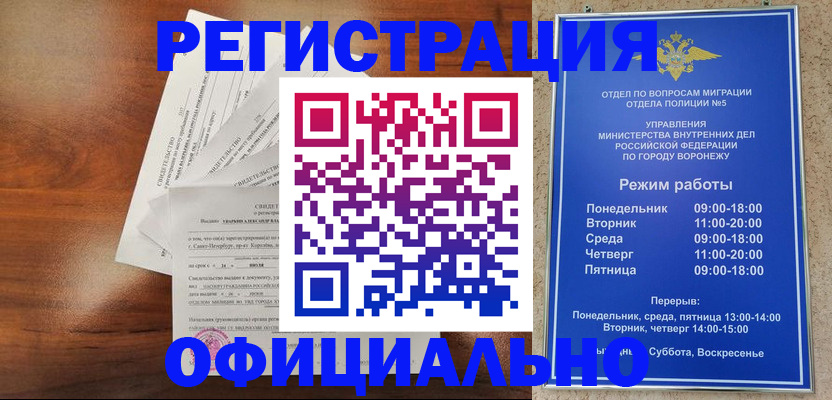 прописка поиск в Евпатории