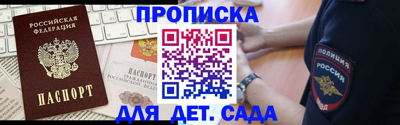 регистрация для школы в Евпатории